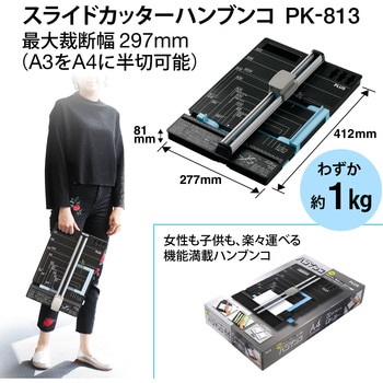 スライドカッター ハンブンコ PLUS(プラス)[文具]