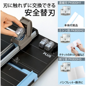 スライドカッター ハンブンコ PLUS(プラス)[文具]