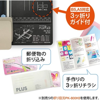スライドカッター ハンブンコ PLUS(プラス)[文具]