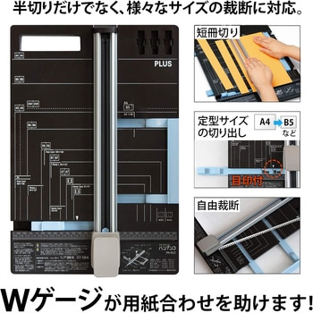 スライドカッター ハンブンコ PLUS(プラス)[文具]