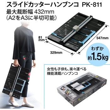 スライドカッター ハンブンコ PLUS(プラス)[文具]