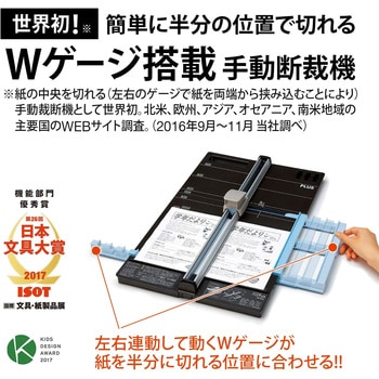 スライドカッター ハンブンコ PLUS(プラス)[文具]