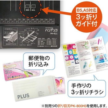 スライドカッター ハンブンコ PLUS(プラス)[文具]