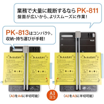 スライドカッター ハンブンコ PLUS(プラス)[文具]