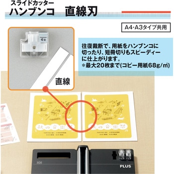 スライドカッター ハンブンコ 替刃 PLUS(プラス)[文具]