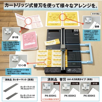 スライドカッター ハンブンコ 替刃 PLUS(プラス)[文具]