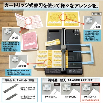 スライドカッター ハンブンコ 替刃 PLUS(プラス)[文具]