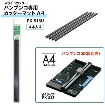 スライドカッター ハンブンコ カッターマット PLUS(プラス)[文具]