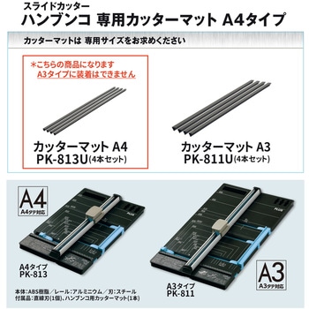 スライドカッター ハンブンコ カッターマット PLUS(プラス)[文具]