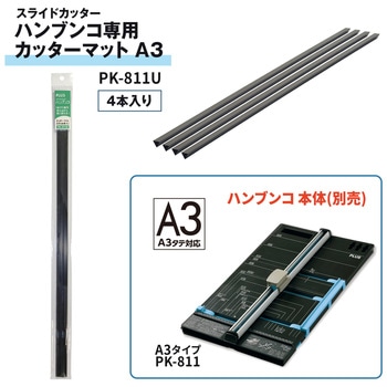 スライドカッター ハンブンコ カッターマット PLUS(プラス)[文具]