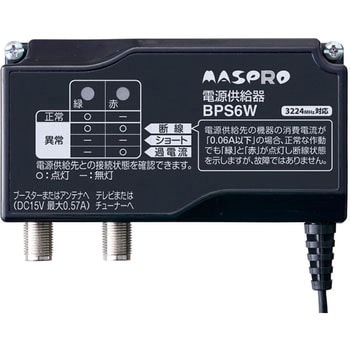 BPS6W 電源供給器 F型端子 4K・8K対応 1個 マスプロ電工 【通販