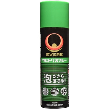 サビトリスプレー EVERS