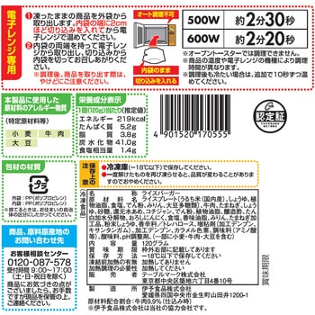 [冷凍]ライスバーガー 牛カルビ テーブルマーク