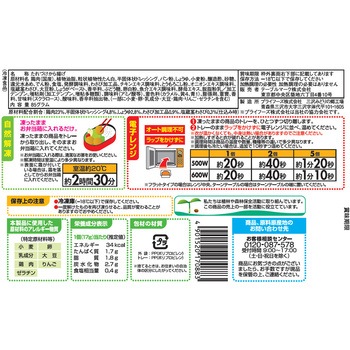 [冷凍]わさびマヨチキン - テーブルマーク