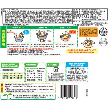 [冷凍]鍋焼えび天うどん - テーブルマーク