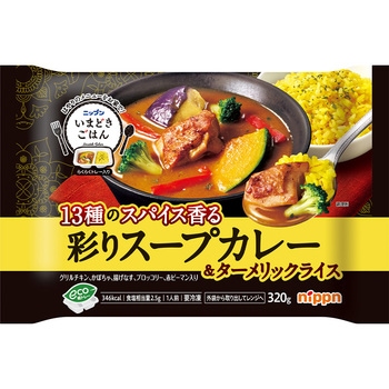 [冷凍]いまどきごはん 彩りスープカレー ニップン