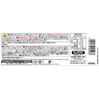 [冷凍]いまどきごはん 彩りスープカレー ニップン