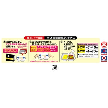 [冷凍]いまどきごはん 彩りスープカレー ニップン