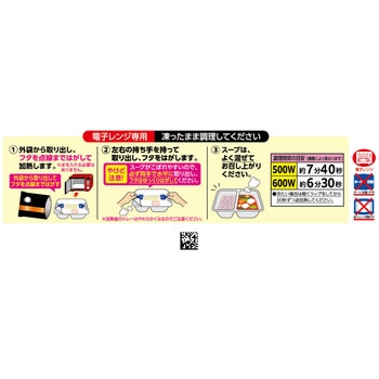 [冷凍]いまどきごはん 6種具材のスンドゥブ ニップン