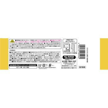 [冷凍]オーマイプレミアム  うま塩レモン オーマイ