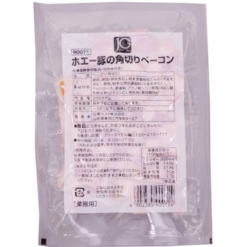 [冷凍]JGホエー豚の角切りベーコン ジョイグルメ