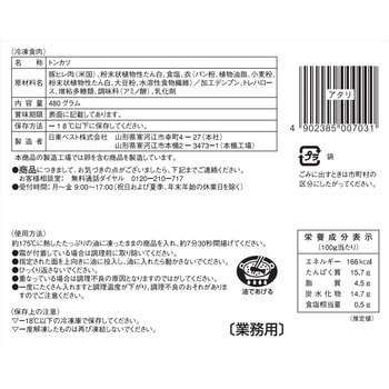 [冷凍]JG御膳ヒレカツ ジョイグルメ