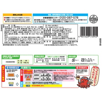 [冷凍]吉たこ 白だしとろろ 日本アクセス