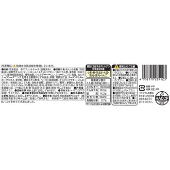 [冷凍]マ・マー もちもち生パスタ 濃厚カルボナーラ - 日清製粉ウェルナ