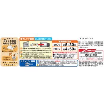 [冷凍]マ・マー もちもち生パスタ 濃厚カルボナーラ - 日清製粉ウェルナ