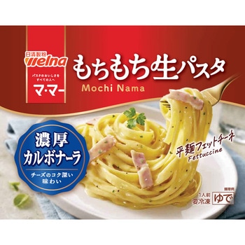 [冷凍]マ・マー もちもち生パスタ 濃厚カルボナーラ - 日清製粉ウェルナ