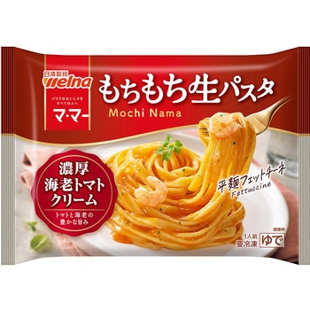 [冷凍]マ・マー もちもち生パスタ 濃厚海老トマトクリーム - 日清製粉ウェルナ