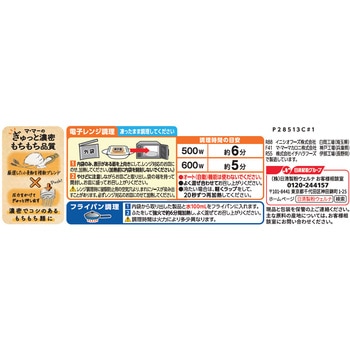 [冷凍]マ・マー もちもち生パスタ 濃厚海老トマトクリーム - 日清製粉ウェルナ