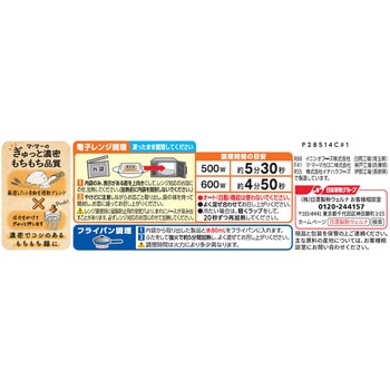 [冷凍]マ・マー もちもち生パスタ 濃厚明太子クリーム 日清製粉ウェルナ