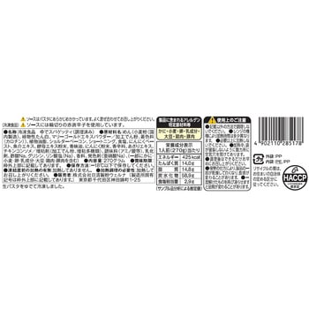 [冷凍]マ・マー もちもち生パスタ 旨辛ペペロンチーニ - 日清製粉ウェルナ