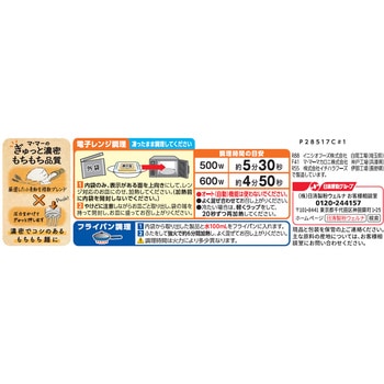 [冷凍]マ・マー もちもち生パスタ 旨辛ペペロンチーニ - 日清製粉ウェルナ