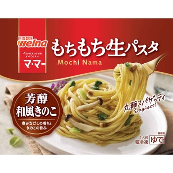 [冷凍]マ・マー もちもち生パスタ 芳醇和風きのこ 日清製粉ウェルナ