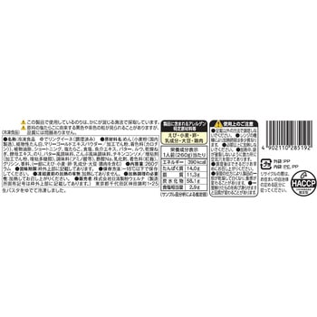 [冷凍]マ・マー もちもち生パスタ コク旨たらこバター - 日清製粉ウェルナ