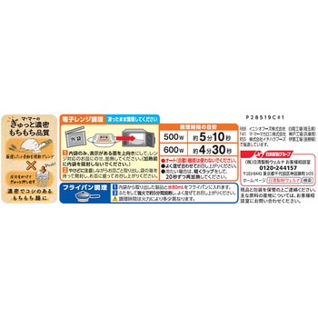 [冷凍]マ・マー もちもち生パスタ コク旨たらこバター - 日清製粉ウェルナ