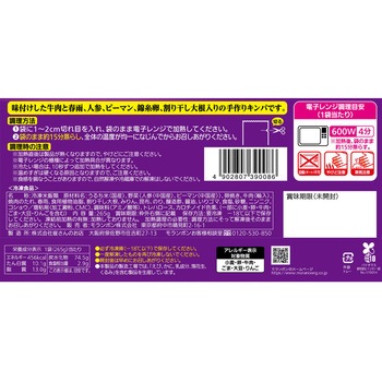 [冷凍]具ぎっしり チャプチェキンパ モランボン