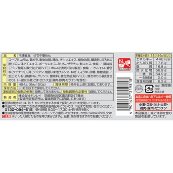 [冷凍]お水がいらないプレミアムカドヤ食堂 ワンタンめん キンレイ