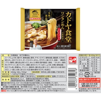 [冷凍]キンレイ お水がいらないプレミアム2種セット(各3個) - キンレイ