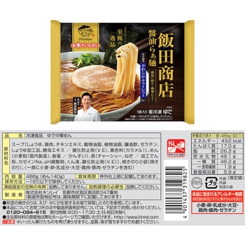 [冷凍]キンレイ お水がいらないプレミアム2種セット(各3個) - キンレイ