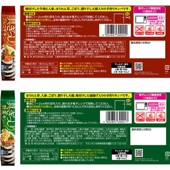 [冷凍]モランボン 具ぎっしりキンパ 4種セット(各1個) モランボン