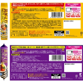 [冷凍]モランボン 具ぎっしりキンパ 4種セット(各1個) モランボン