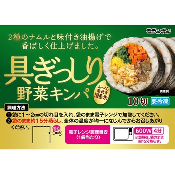 [冷凍]モランボン 具ぎっしりキンパ 4種セット(各1個) モランボン
