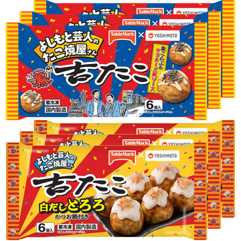 [冷凍][冷凍]吉本芸人考案 大阪 吉たこ 人気2種セット(各3個) - テーブルマーク