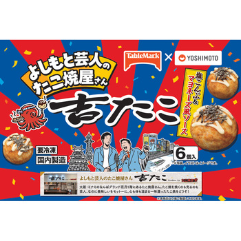 [冷凍][冷凍]吉本芸人考案 大阪 吉たこ 人気2種セット(各3個) - テーブルマーク