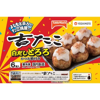 [冷凍][冷凍]吉本芸人考案 大阪 吉たこ 人気2種セット(各3個) - テーブルマーク