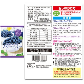 [冷凍]お家でアサイーボウル 7食 x ブルーベリー180g x くちどけフローズン80g(いちご2袋、白桃1袋) スマイルスプーン