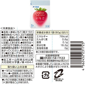 [冷凍]お家でアサイーボウル 7食 x ブルーベリー180g x くちどけフローズン80g(いちご2袋、白桃1袋) スマイルスプーン